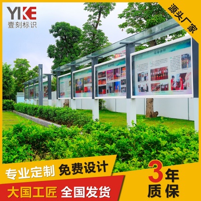 学校宣传栏