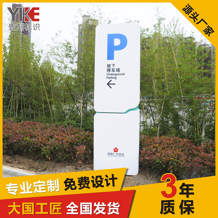 医院导视牌