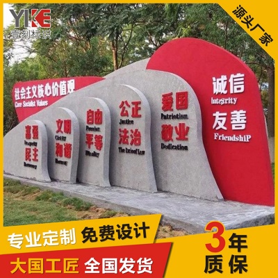 中国梦标识牌