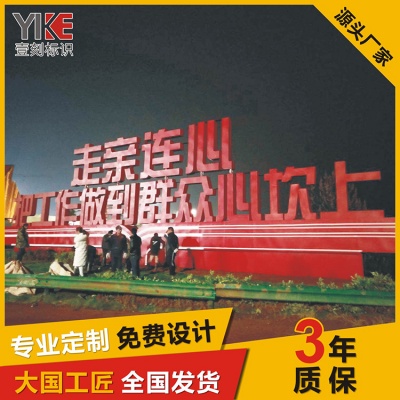 中国梦标识牌