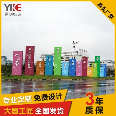 中国梦标识牌