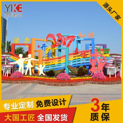 中国梦标识牌
