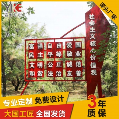 中国梦标识牌