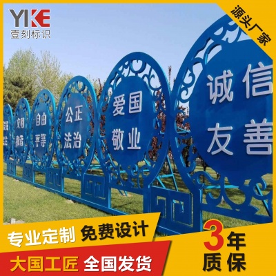 中国梦标识牌