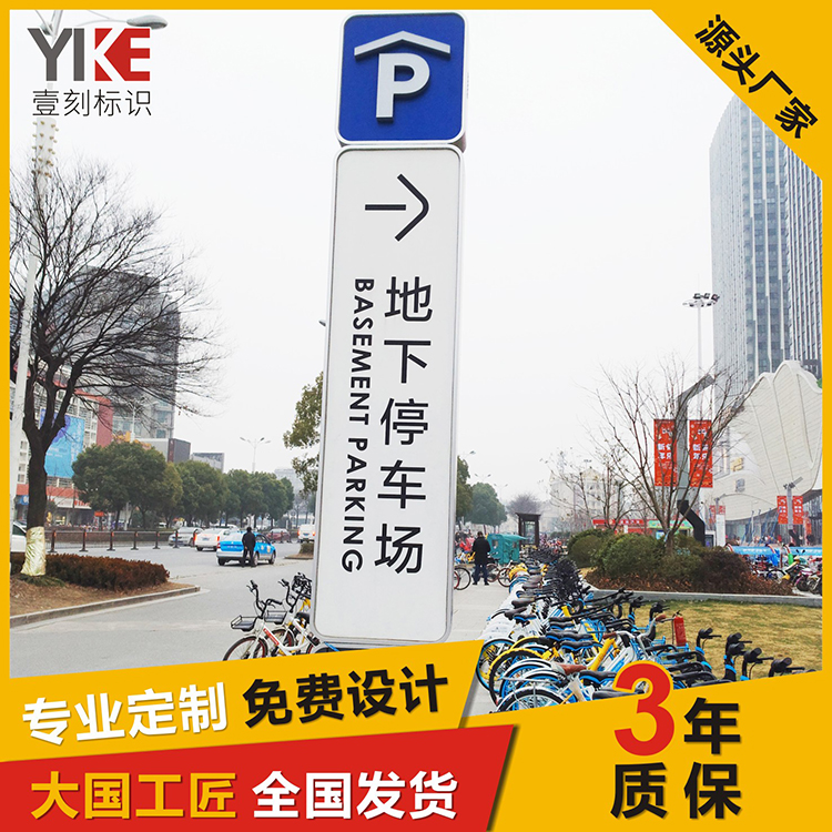 停车场导视系统