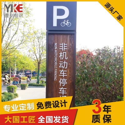 停车场导视系统