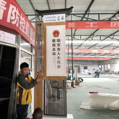 廉政标识牌