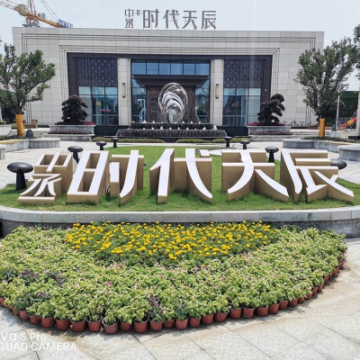 售楼部标识牌