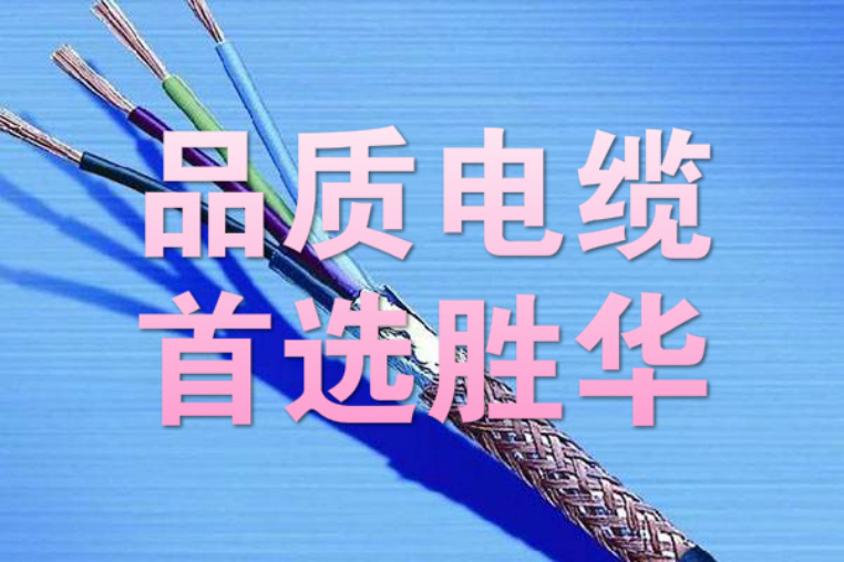 新宝gg电缆集团官网