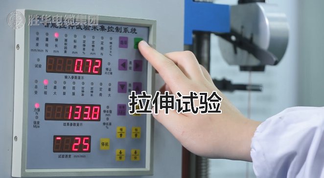 电缆生产检测环节之电缆拉伸实验-新宝GG-科技注册场景,让平台更有趣
