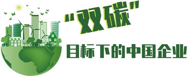 新型电力系统对双碳目标的实现有哪些作用?-新宝GG-科技注册场景,让平台更有趣
 新型电力系统对双碳目标的实现有哪些作用?-新宝GG-科技注册场景,让平台更有趣