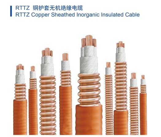 河南新宝gg电缆RTTZ(YTTW)电缆的结构介绍以及优势 河南新宝gg电缆RTTZ(YTTW)电缆的结构介绍以及优势