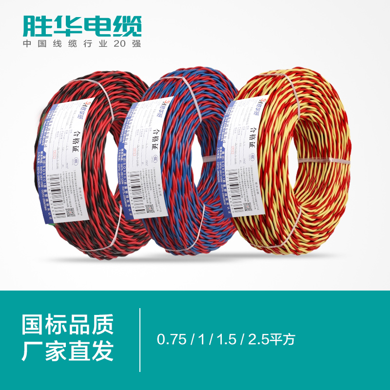 RVV电线和RVS电线有什么不同 -新宝gg电缆集团 RVV电线和RVS电线有什么不同 -新宝gg电缆集团
