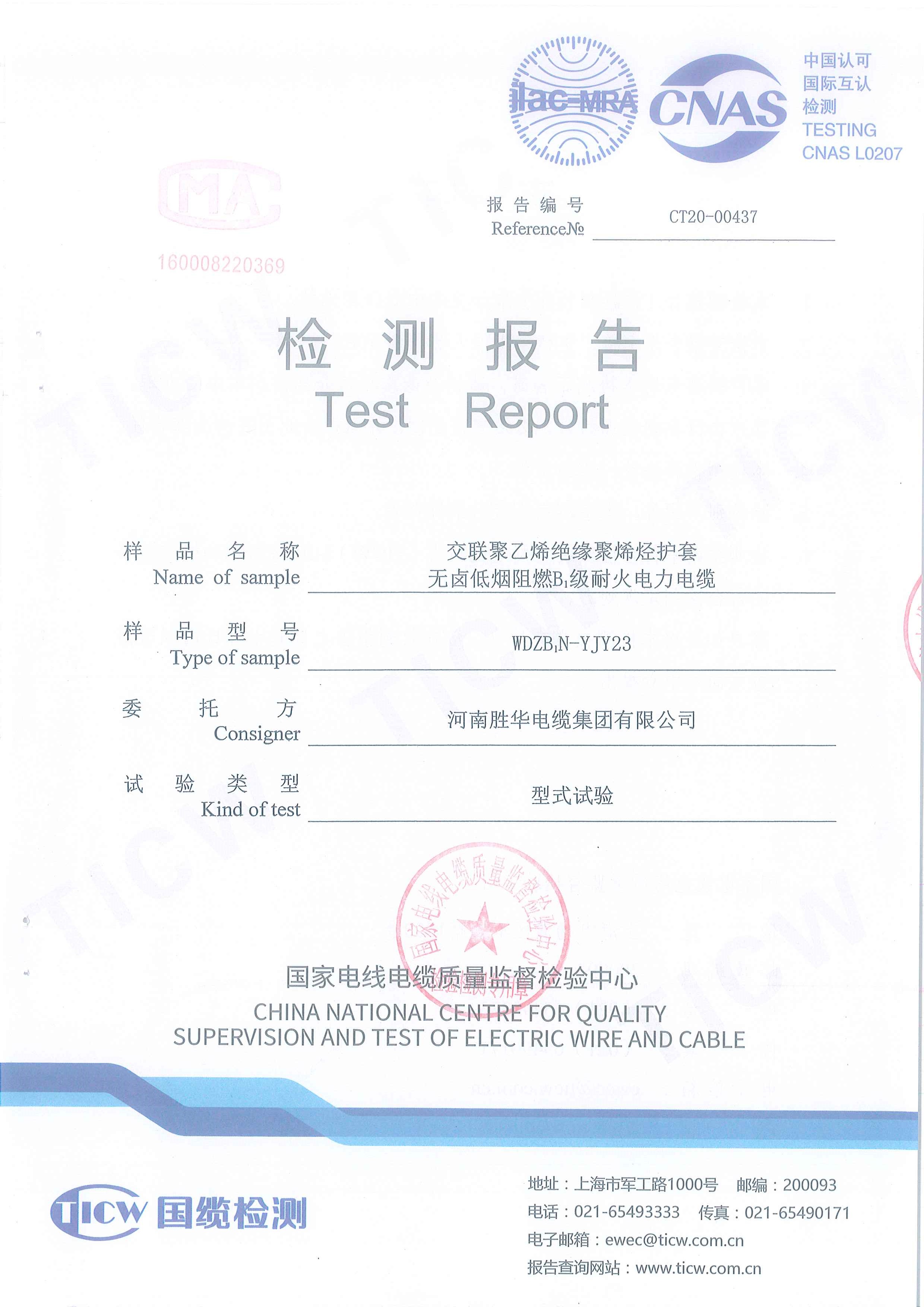 新宝gg电缆集团国标B1级电缆生产厂家 新宝gg电缆集团国标B1级电缆生产厂家