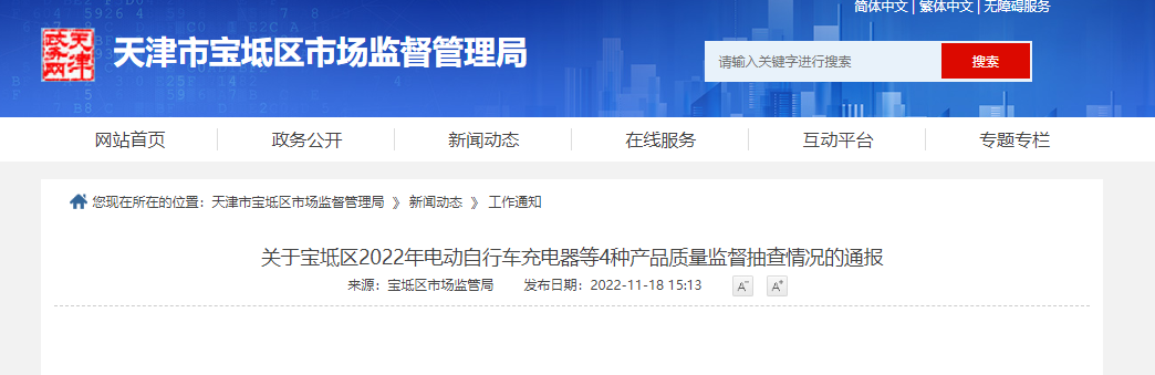 又一地电线电缆市场监督抽查不合格发现率44%-新宝gg电缆集团 又一地电线电缆市场监督抽查不合格发现率44%-新宝gg电缆集团