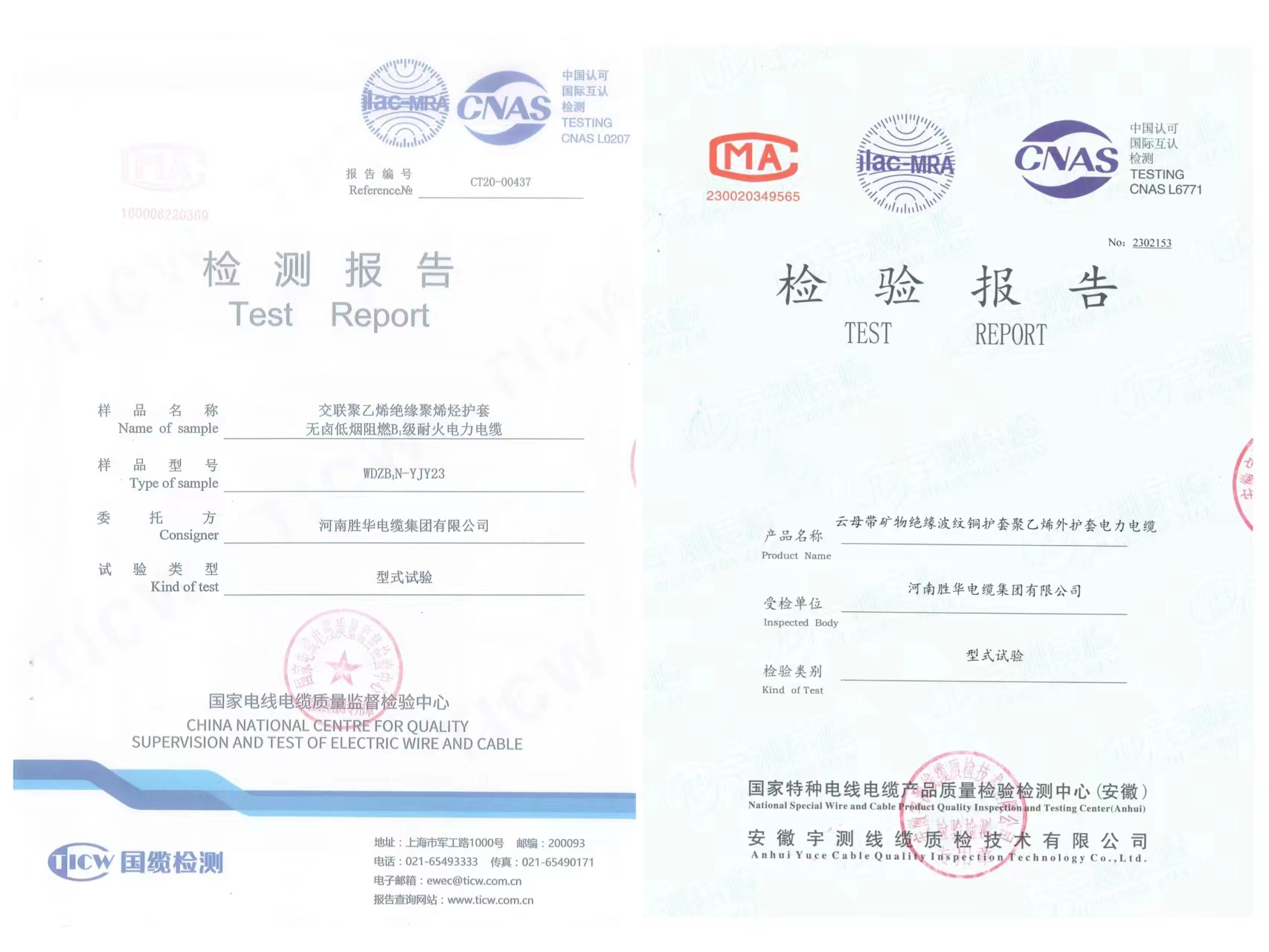 电线电缆检验报告有这样的不同之处-新宝gg电缆集团