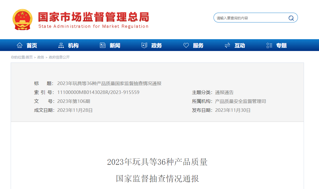 2023年电线电缆产品质量国家监督抽查情况-电线电缆厂家