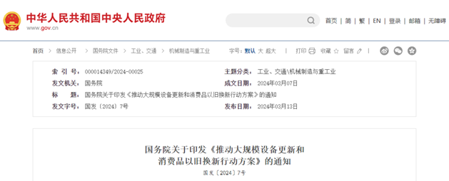 国家推动大规模设备更新将给电线电缆行业带来哪些影响？-新宝gg电缆集团