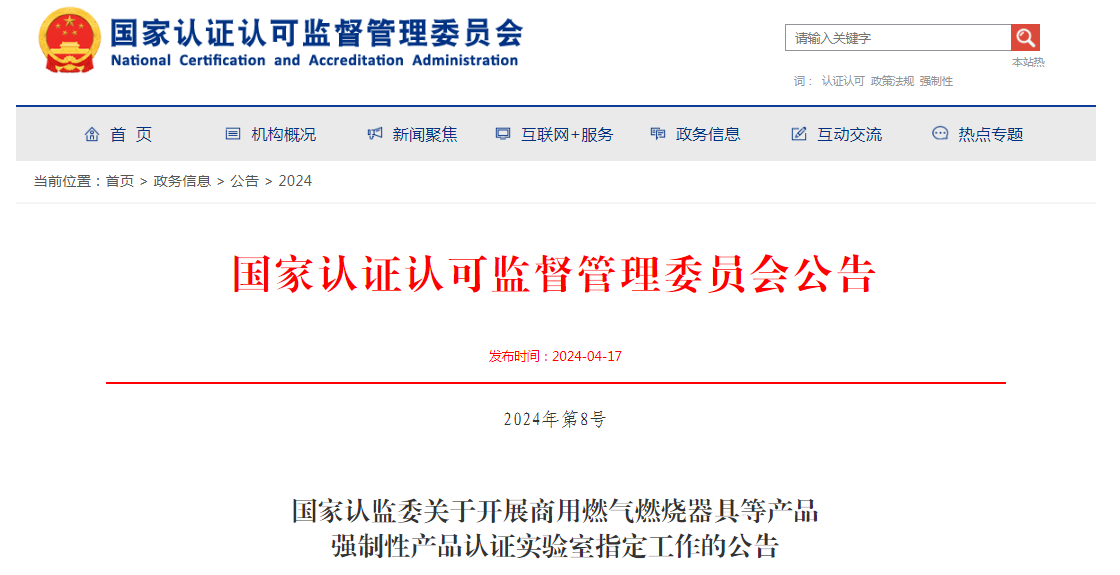 这样的实验室才具备阻燃电线电缆强制性产品认证工作-新宝gg电缆