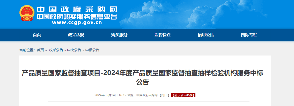 官方发布2024年度电线电缆质量国家监督抽查抽样检验机构-电缆厂家