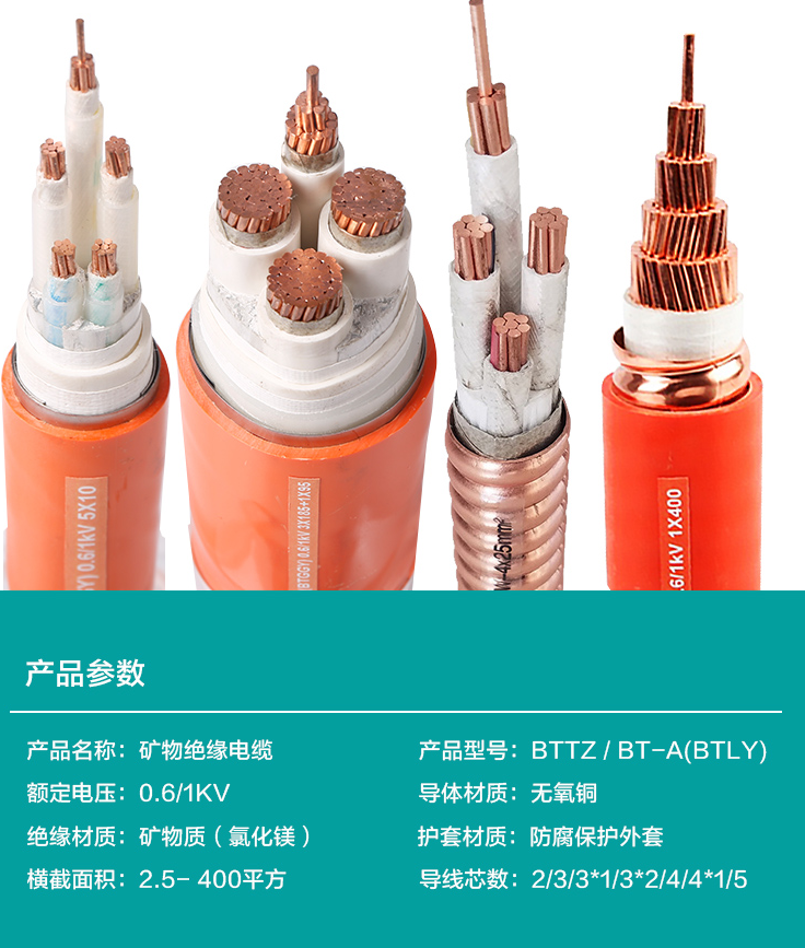 电缆入门知识-电线电缆厂家