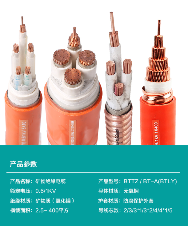 高温环境下怎么保护电缆-河南电缆厂家