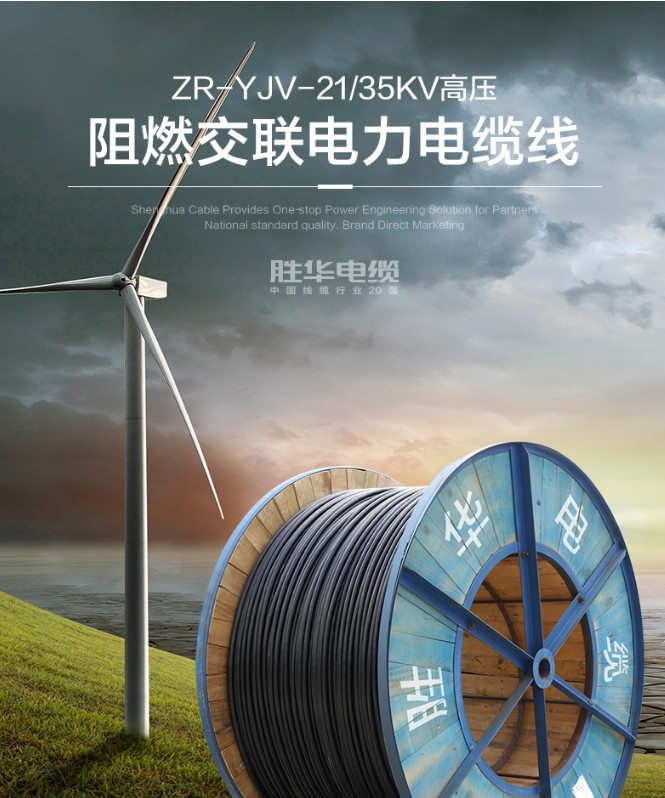 电线电缆科普知识（一）-河南电缆厂家