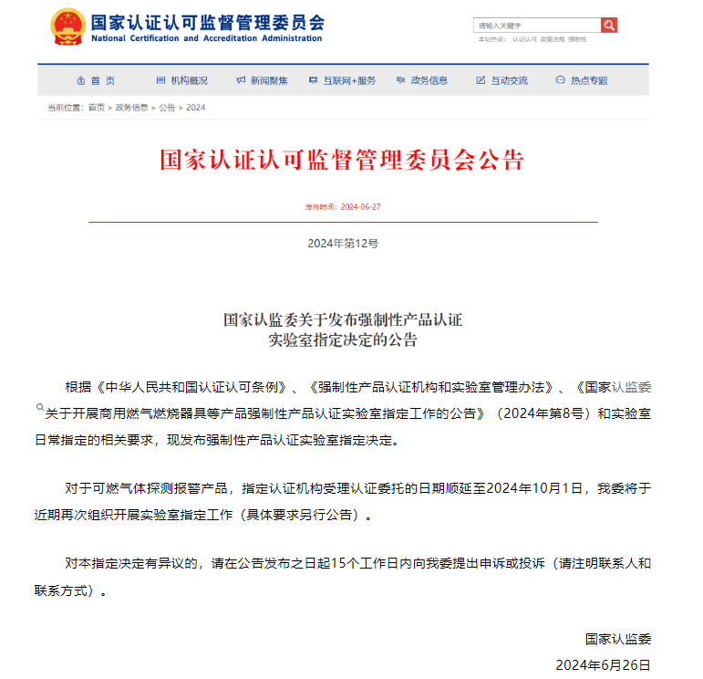 电线电缆强制性产品认证实验室哪些？-电缆厂家