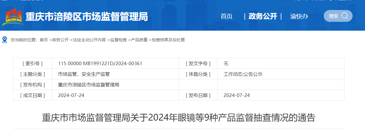 某地监督抽查发现10家农机引出电缆质量不合格-电缆抽检