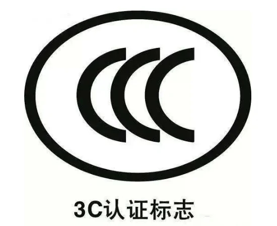 将来会有更多的产品被纳入“3C”认证范围-产品质量