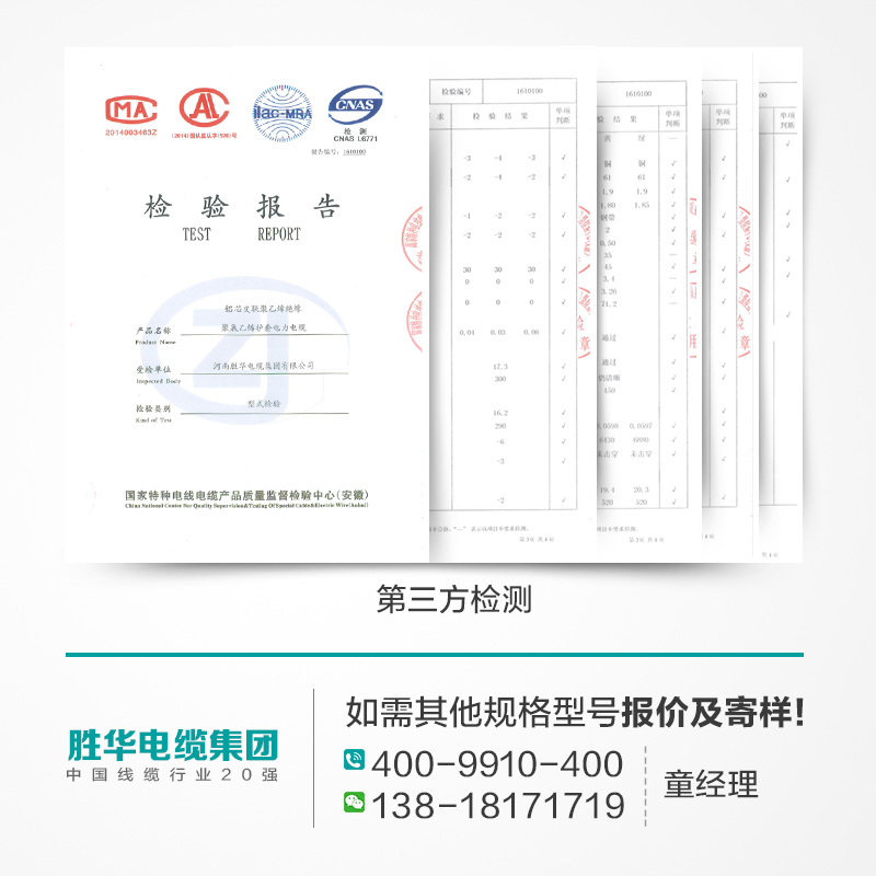 胜华蓝颜gtv
YJLY22-0.6/1KV铠装地埋铝芯蓝颜gtv蓝颜gtv
线