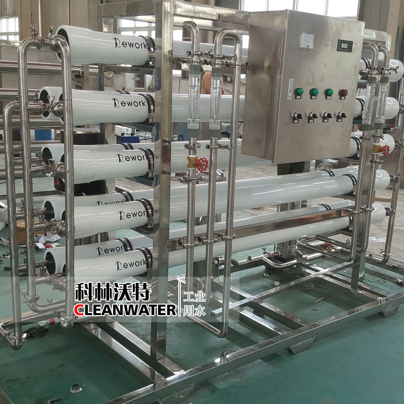 電鍍用水反滲透設備