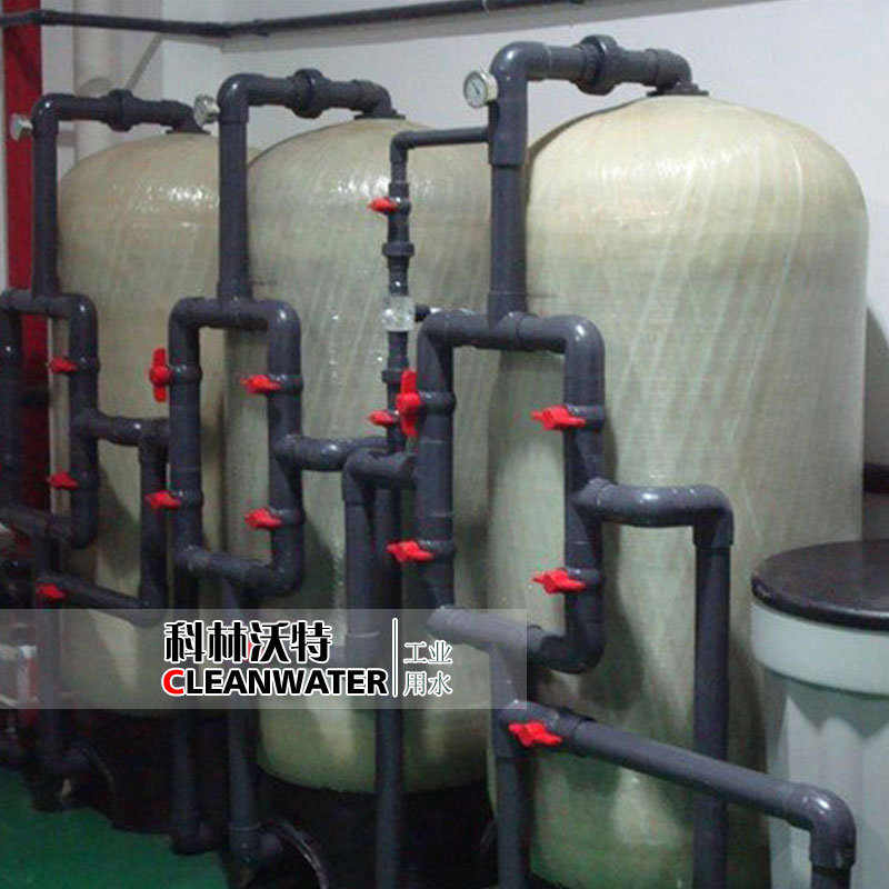 20噸軟化水設備