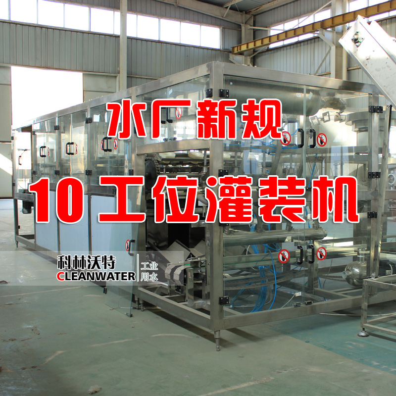桶裝水生產線生產廠家