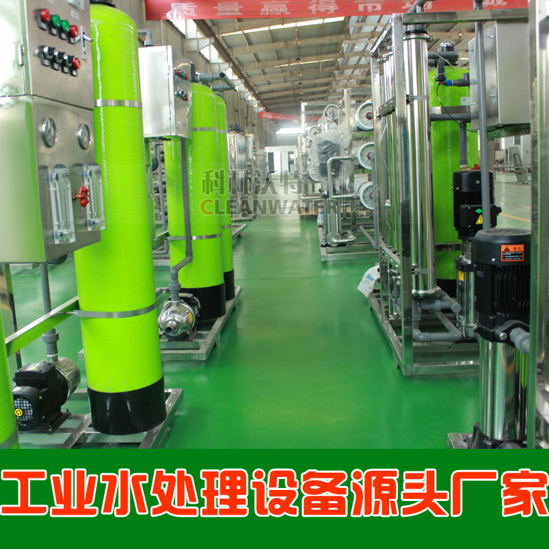 工業純水設備廠家