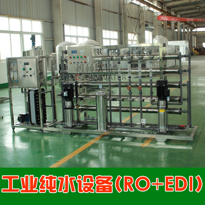 高純水設備