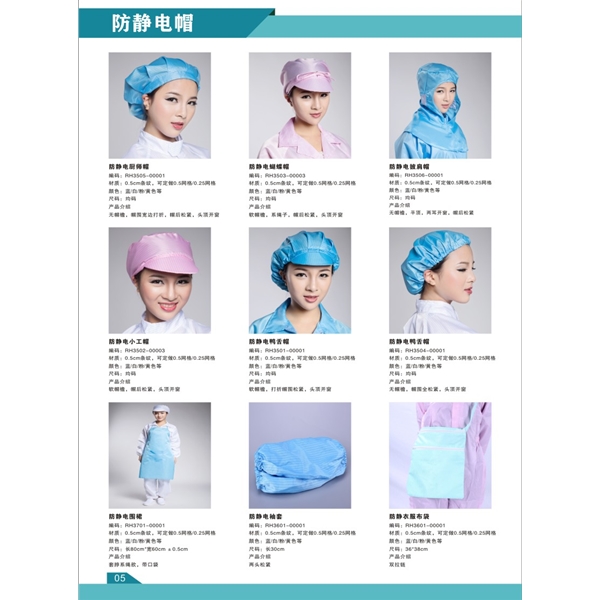 防靜電帽