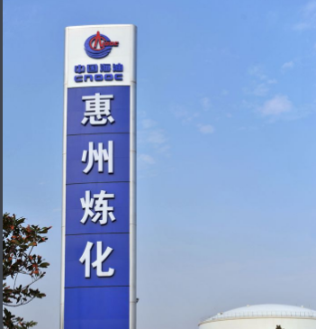 中海油惠州炼化
