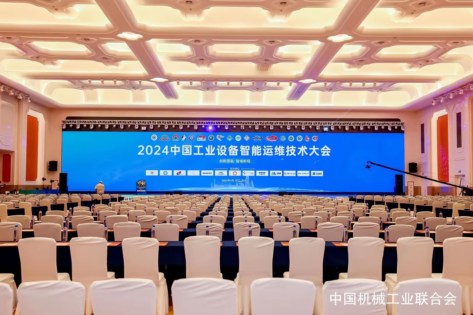 工业设备智能运维技术大会——金年会金字招牌精彩亮相 共创智慧未来