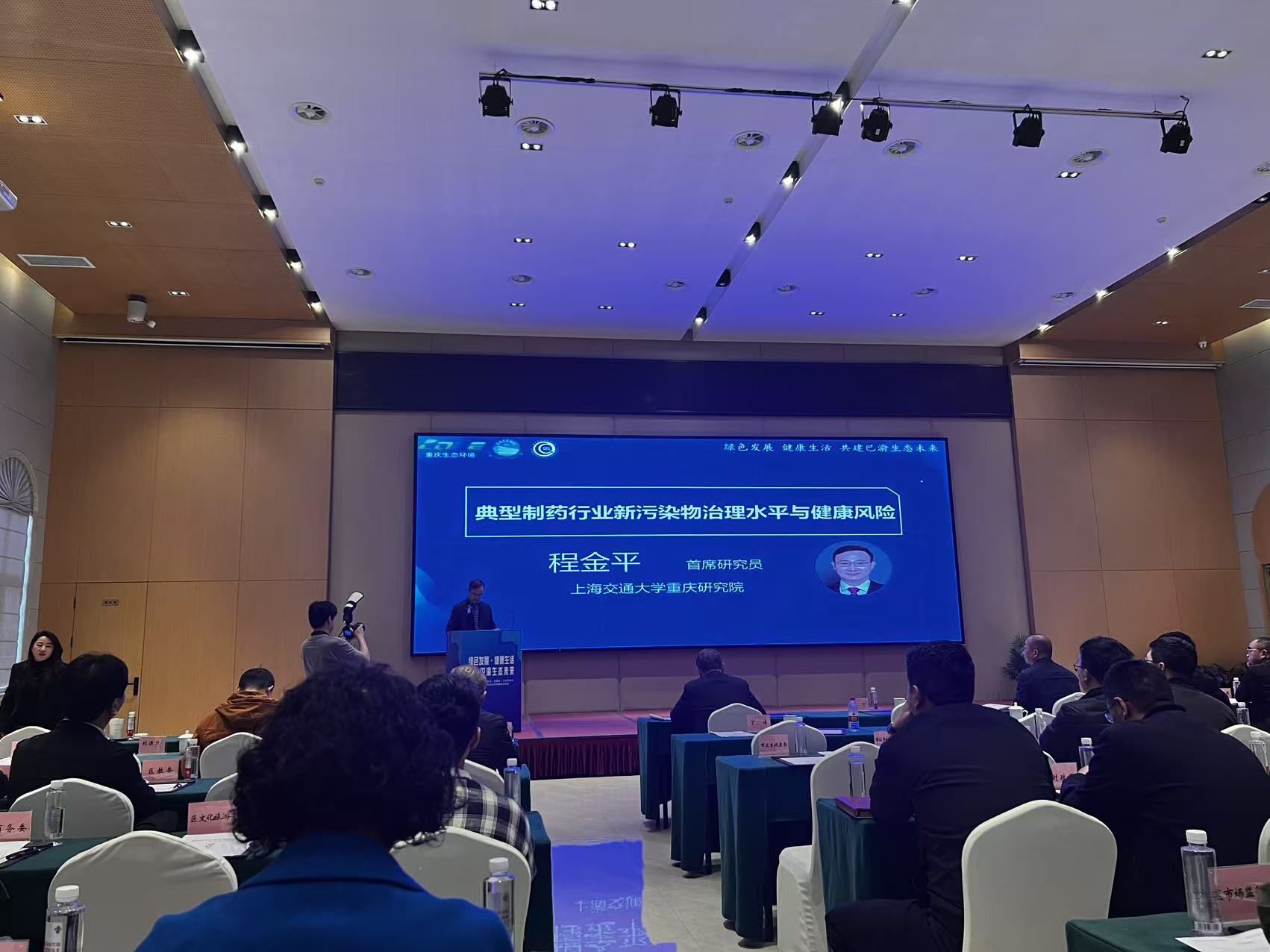 打造環境健康實踐范例！重慶市2025年生態環境健康交流會順利召開