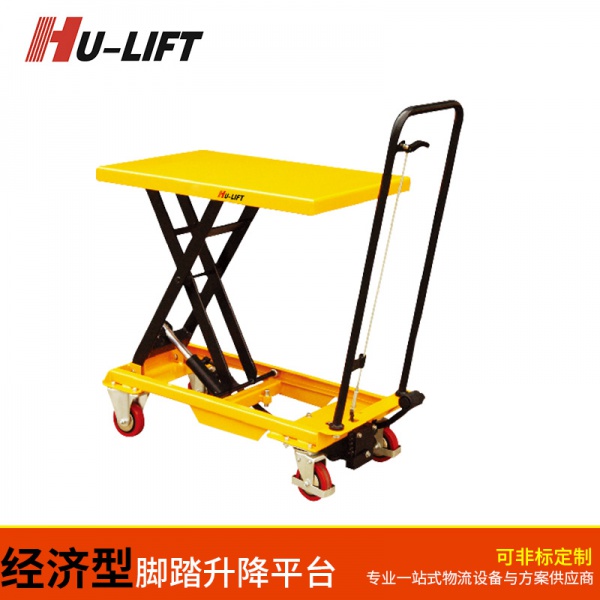 经济型脚踏式升降平台车