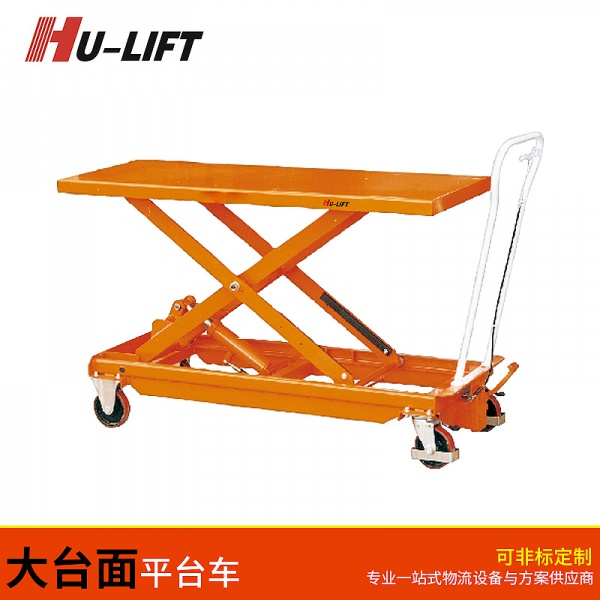 经济型脚踏式升降平台车