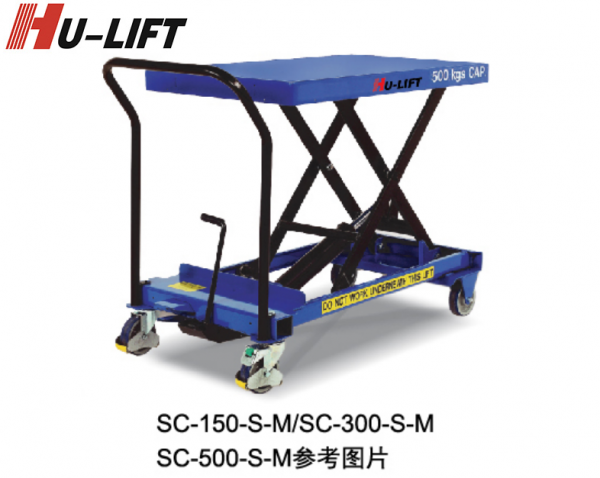 超低型脚踏式升降平台车