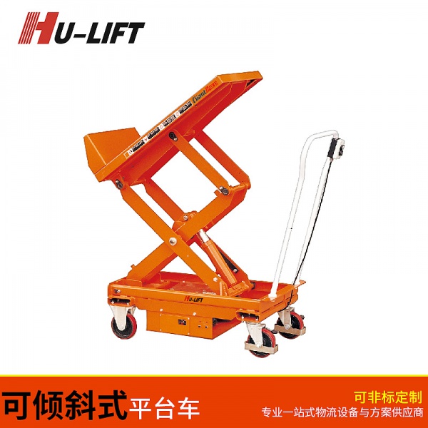 可倾斜式平台车