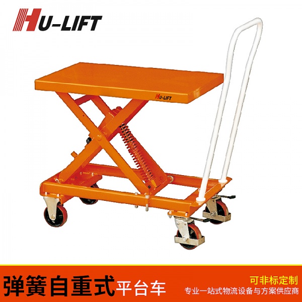 弹簧自动平衡型平台车