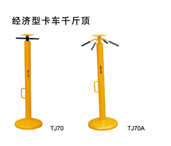 经济型卡车千斤顶