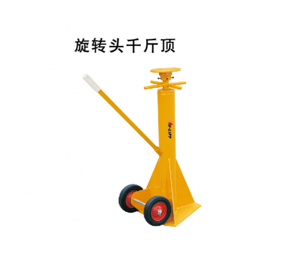 旋转头千斤顶