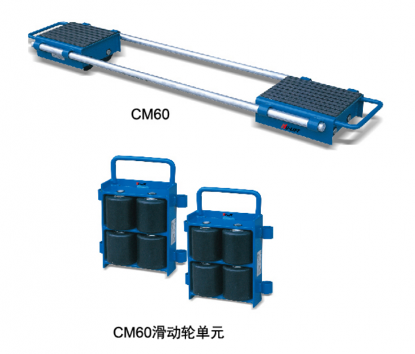 可调式重型滑动轮