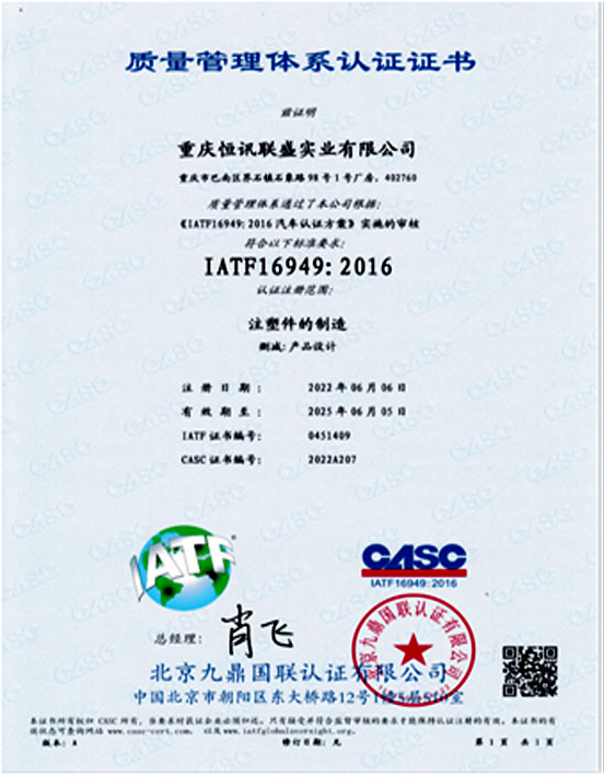 质量体系认证证书