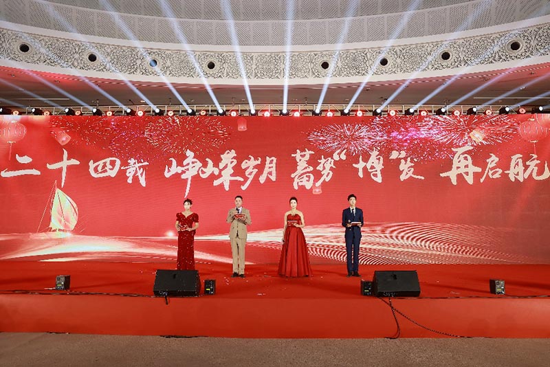 2024<a href='http://zbijwh.diffaudio.net'>新葡京博彩官网</a>“二十四载峥嵘岁月 蓄势‘博’发再启航”津典盛宴新闻报道